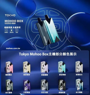 3月新活動💥5盒送1盒❤️‍東京魔盒TOKYO煙彈❤️‍大容量12ml❤️‍抽過不想換品牌